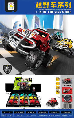 Inertial Jeep 3-color mixed 9PCS