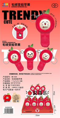 Plush Face Changing Apple 12PCS