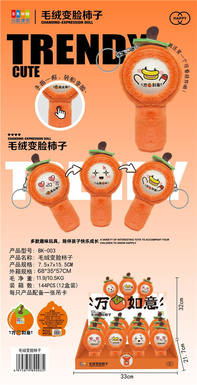 Plush Face Changing Persimmons 12PCS