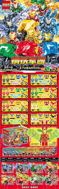 Iron Man Series 8 Mixed 16PCS