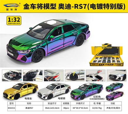 1: 32 Audi RS7 Electroplating Special Edition