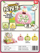 按按乐12PCS