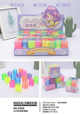 Mini Rainbow Circle 48PCS