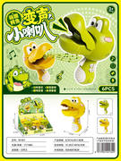 变声小喇叭6PCS