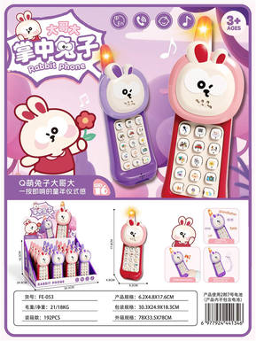 Big Brother Rabbit in Palm 16PCS