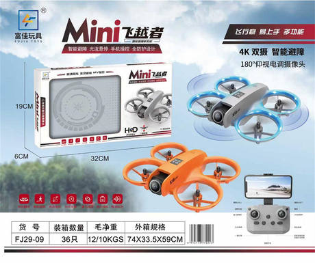 Flyover Intelligent Obstacle Avoidance 4k Dual Camera Fixed Height Version (2.4G)