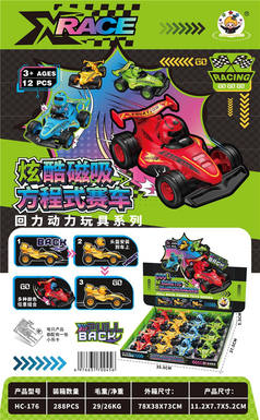 Return force inertia magnetic attraction equation car 12PCS
