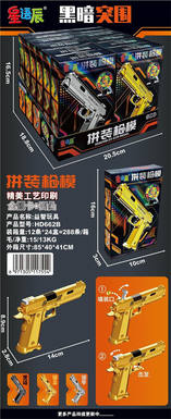 Dark Breakthrough Assembled Gun Model 12PCS