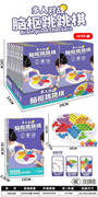 多人对战脑枢跳跳棋桌面游戏12PCS