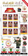 语音投降日本仔挂件9PCS