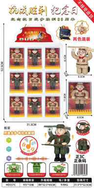 Voice surrender Japanese child pendant 9PCS