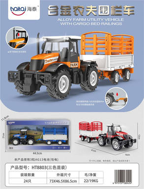 1: 16 Sound and Light Inertia (Alloy) Farmer Fence Car