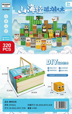 Shanhaijing Magnetic Building Blocks 320 pieces