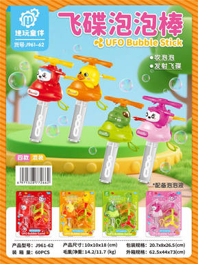 Cartoon UFO Bubble Stick 4 Mixed Models