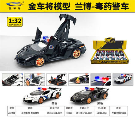 1: 32 Lamborghini Poison Police Car