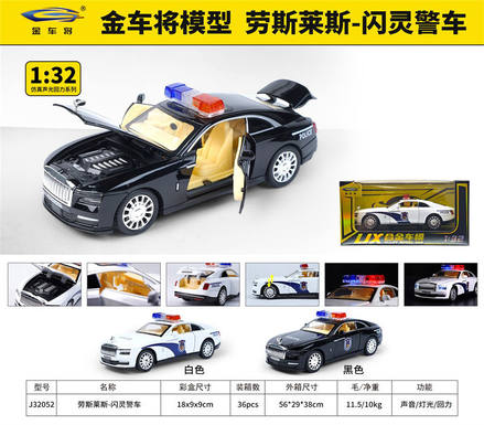 1: 32 Rolls Royce Shining Police Car