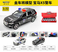 1:32宝马X5警车