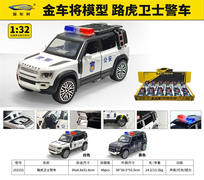 1:32路虎卫士警车