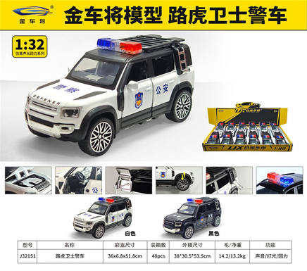 1: 32 Land Rover Defender Police Car