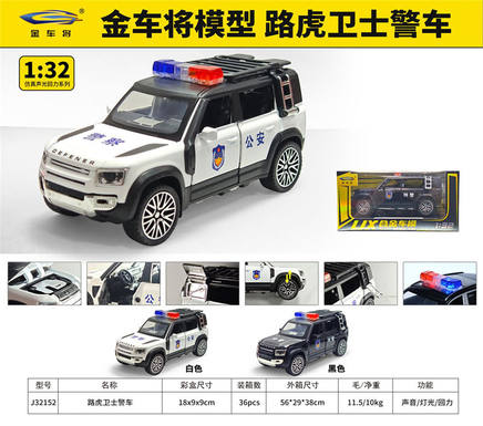 1: 32 Land Rover Defender Police Car