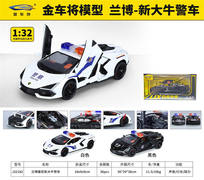 1:32兰博基尼新大牛