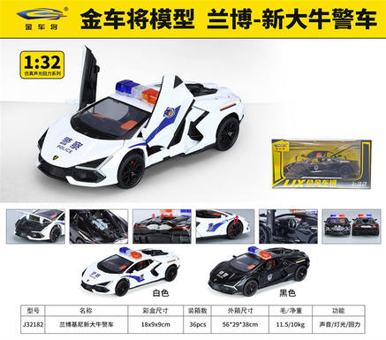 1: 32 Lamborghini's New Big Bull