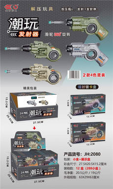 2 decompression toys with 4 colors mixed