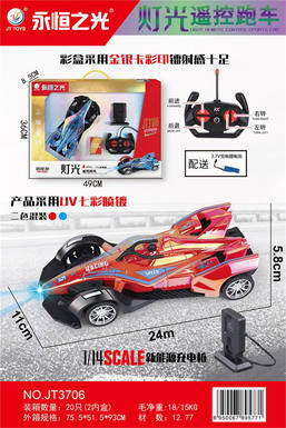 1: 14 Four way light UV rainbow spray coating new energy electric pile remote control sports car