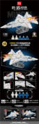 水晶版-歼战斗机 1539PCS