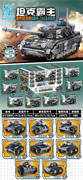 坦克霸主KF51黑豹积木 16PCS