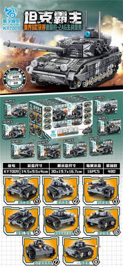 Tank Overlord KF51 Black Panther Building Blocks 16PCS