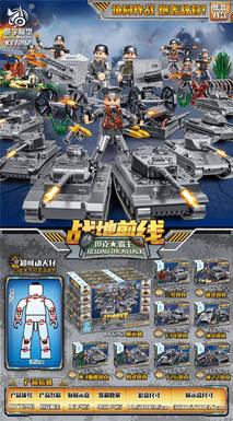 Frontline - Tank Overlord Building Blocks 16PCS