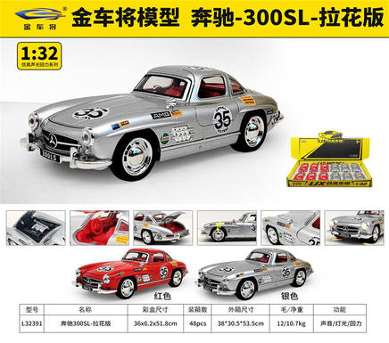 1: 32 Mercedes Benz -300SL - Floral Edition