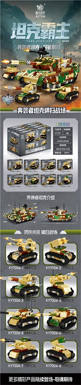 Tank Overlord Striker 8-in-1 Building Blocks 16PCS