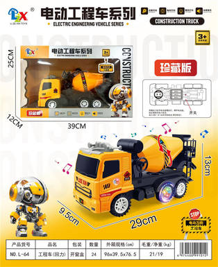 1: 14 electric universal engineering mixer