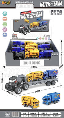 Urban transportation team 4PCS
