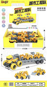 城市工程队4PCS
