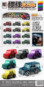 惯性火石车 6色混装 12PCS