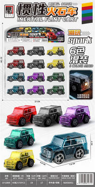 Inertial flint cart with 6 colors mixed and 12PCS