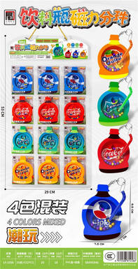 Beverage bottle magnetic bead 4-color mixed packaging 12PCS