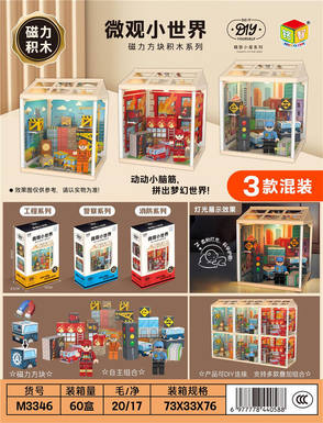 Micro Light Small World Magnetic Block Building Blocks 3 Mixed Models