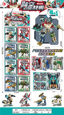 Land Air Combined Battle Fighter 4 Mixed 8PCS