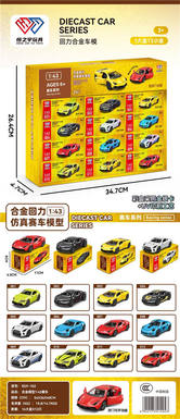 1: 43 simulation alloy car model 12PCS