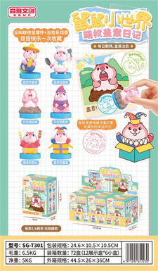 Mouse World Cute Right Stamp Diary 6PCS