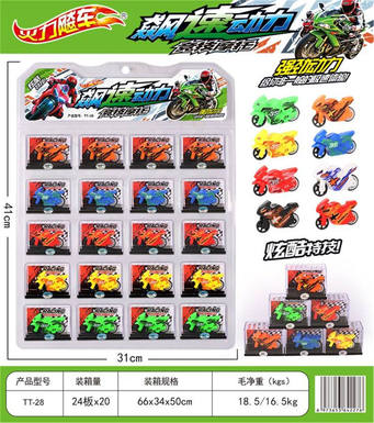Speedy Power Competitive Motorcycle Glide 20PCS