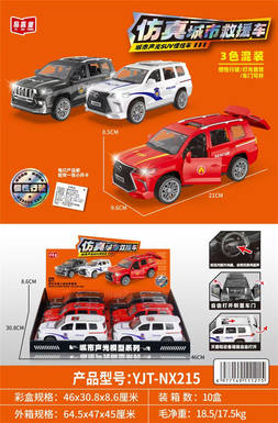 Simulation city rescue vehicle 3-color mixed 6PCS