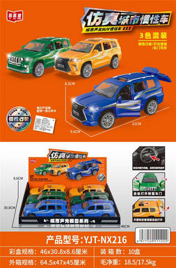 Simulation city rescue vehicle 3-color mixed 6PCS