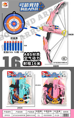 Aerodynamic EVA soft elastic bow and arrow two-color mixed design