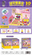 迷你糖果店DIY立体拼图