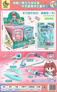 Cute Medical Clinic 12PCS